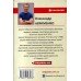 100 експрес уроків української (частина 2) авт: Олександр Авраменко вид: Книголав
