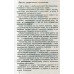 ЗНО 2018 Українська мова Довідник у таблицях (7-11 клас) авт: Таровита І. вид: УЛА
