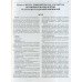 Комплексне видання (ЗНО 2025) Біологія авт: Біда, Дерій, Прокопенко вид: Літера