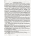 ДПА 2021 Английский язык 9 класс Сборник заданий авт: Константинова О., Володина Л. Л. вид: Освита