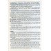 ЗНО Українська мова Довідник + тести (для коледжів, учнів ПТЗ) авт: Куриліна, Земляна вид: Підручники і посібники