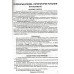 ДПА 4 класс 2020 Сборник заданий (укр. мова, читання, чтение, математика, русский) авт: Лапшина, Мельник, Бевз, Васильева, Трофимова вид: Освита
