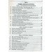 Географія Довідник ЗНО 2022 (міні) авт: Кобернік, Коваленко вид: Абетка