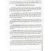 Англійська мова Збірник тестових завдань (підготовка ЗНО 2024) авт: Доценко, Євчук вид: Абетка