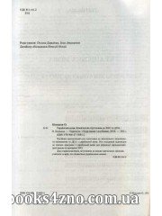 Українська література Довідник абітурієнтів, школярів (ЗНО 2025) авт: Мелешко, Радченко вид: Літера