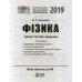 Хімія Довідник абітурієнтів, школярів (ЗНО 2025) авт: Гриньова, Шиян вид: Літера