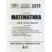 Схемі і таблиці Математика (вся шкільна програма) авт: Каплун вид: Весна