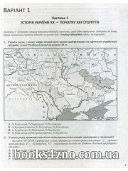 Новий довідник Українська мова Українська література (до ЗНО) авт: Радишевська,  вид: Казка