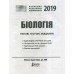 Новий довідник Українська мова Українська література (до ЗНО) авт: Радишевська,  вид: Казка
