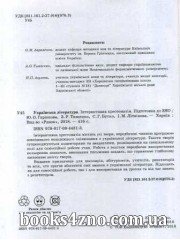 Веселе літо з 3 у 4 клас (майбутнього четвертокласника) авт:  Вознюк вид: Підручники і посібники