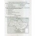 ДПА 2021 9 клас Географія Збірник завдань для проведення підсумкової атестації авт: Капіруліна С. Л. вид: Освіта