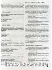 Геометрия в таблицах (к ЗНО) авт: Нелін Є. изд: Гімназія
