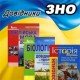 Довідники ЗНО 2025