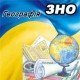 Географія ЗНО 2025