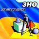 Математика ЗНО 2025