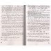 1001 Задача по физике с ответами, указаниями, решениями авт: Гельфгат, Генденштейн, Кирик изд: Гимназия