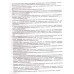 Классный журнал 5-11 класс изд: Эдельвейс г. Винница