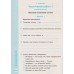 Ступеньки к успеху 4 класс (тематическая аттестация) авт: Айзацкая Н. изд: Освита