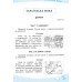 Успешные ступеньки 4 класс (тематическая аттестация) авт: Быкова М. изд: БЭТ