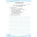 Успешные ступеньки 4 класс (тематическая аттестация) авт: Быкова М. изд: БЭТ