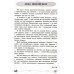 Позакласне читання 2 клас (за оновленою програмою) авт: Мартиненко В. вид: Освіта
