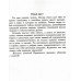 Внеклассное чтение 2 класс (оновленная программа) авт: Лапшина И. изд: Освита