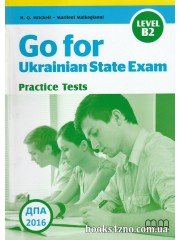 Go for Ukrainian State Exam (Level B2) збірник тестів для підготовки до ДПА (ЗНО) авт: H.Q. Mitchell, Marileni Malkogianni вид: MM publications