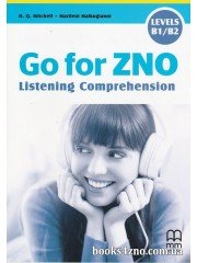 Go for ZNO (Listening Comprthension, Level B1-B2)  аудіювання для підготовки до ЗНО авт: H.Q. Mitchell, Marileni Malkogianni вид: MM publications