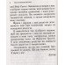 Англійська мова Граматика Збірник вправ для школярів (книга 4) авт: Гацкевич М. вид: Арій