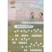 Я крокую в 4 клас Мовний інтерактивний літній зошит авт: Безкоровайна О. вид: Освіта