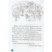 Почитаймо разом 1 клас (додаткове читання за творами Сухомлинського) авт: Третяк О. вид: Весна