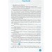 Почитаймо разом 3 клас (додаткове читання за творами Сухомлинського) авт: Третяк О. вид: Весна