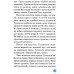 Почитаймо разом 3 клас (додаткове читання за творами Сухомлинського) авт: Третяк О. вид: Весна