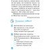 Почитаймо разом 3 клас (додаткове читання за творами Сухомлинського) авт: Третяк О. вид: Весна