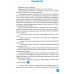 Почитаймо разом 4 клас (додаткове читання за творами Сухомлинського) авт: Третяк О. вид: Весна