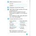 Почитаймо разом 4 клас (додаткове читання за творами Сухомлинського) авт: Третяк О. вид: Весна