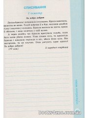 Позакласне читання 3 клас (за оновленою програмою) авт: Мартиненко В. вид: Освіта