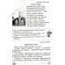 Позакласне читання 3 клас (за оновленою програмою) авт: Мартиненко В. вид: Освіта