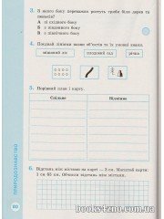 Позакласне читання 4 клас (за оновленою програмою) авт: Мартиненко В. вид: Освіта