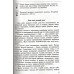 Внеклассное чтение 2 класс (оновленная программа) авт: Лапшина И. изд: Освита