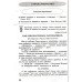 Внеклассное чтение 3 класс (оновленная программа) авт: Лапшина И. изд: Освита