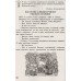 Внеклассное чтение 3 класс (оновленная программа) авт: Лапшина И. изд: Освита