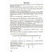 Математка 4 клас Збірник завдань авт: Корчевська О. вид: Підручники і посібники