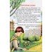 Бути людиною Збірка оповідань (серія Веселка) авт: Сухомлинський В. вид: Белкар-книга