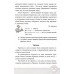 Внеклассное чтение 3 класс авт: Попова Н. изд: БЭТ