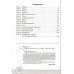 Внеклассное чтение 2 класс авт: Мишина Л. изд: БЭТ