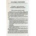 Практичний довідник Географія (+ профільний рівень) авт: Шматько, Байназаров вид: Весна