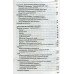 Практичний довідник Географія (+ профільний рівень) авт: Шматько, Байназаров вид: Весна